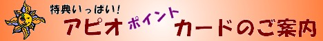 �A�s�I�|�C���g�J�[�h�̂��ē�